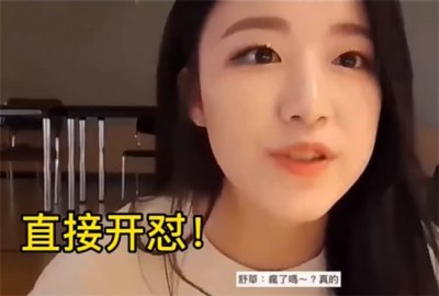 ​韩当红女偶像直播被骂长得丑的是谁？(叶舒华怒斥你连脸都没有)