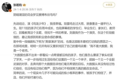 ​张若昀《鸣龙少年》收官长文：努力成为更好的演员