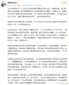 ​老刘离婚声明 坦白是婚姻关系既得利益者，曾负债靠傅首尔养