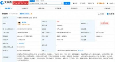 ​黄景瑜上海工作室注销 关联7家企业中4家为存续状态
