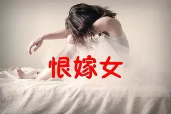 恨嫁女啥意思（恨嫁女的心理被婚姻焦虑折磨）