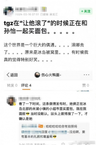 ​网友曝当时孙怡滕光正在冰岛逛超市