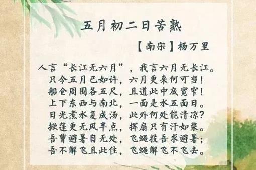 古人都是怎么吐槽天气太热的?这些描写酷暑的诗句竟如此优美