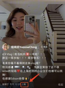 ​程晓玥为1岁女儿庆生，豪门公婆罕见出镜，公公文质彬彬