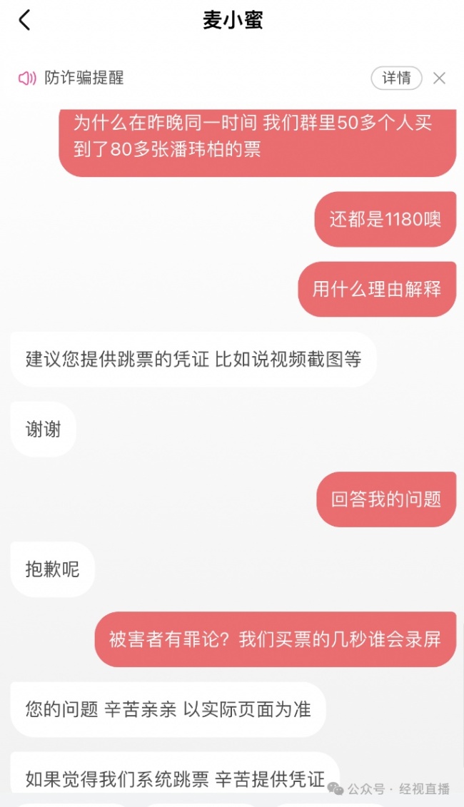 “林俊杰”变“潘玮柏”？网友傻眼：50多个人都是失误吗