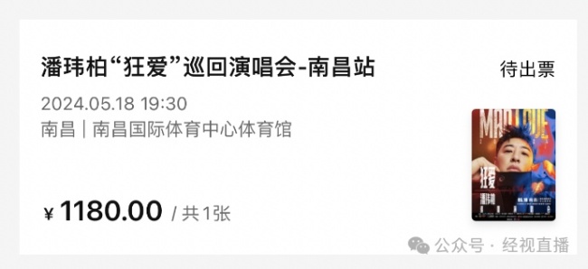 “林俊杰”变“潘玮柏”？网友傻眼：50多个人都是失误吗