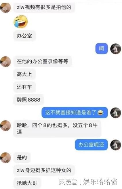 赵梓婷为什么叫沈阳名媛 张露文个人资料家里干嘛的