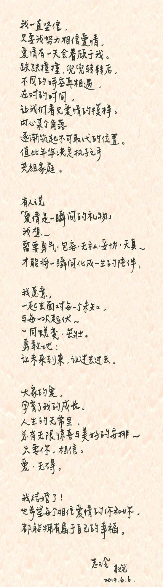 林志玲情史