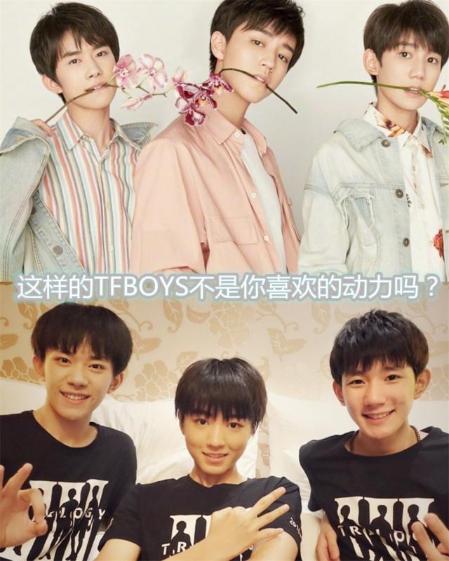 TFBOYS六周年，王俊凯王源易烊千玺晒照，细节透露三人关系