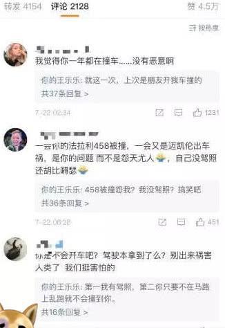 王乐乐又出车祸了，第一时间发微博遭怒喷，和网友互怼了起来