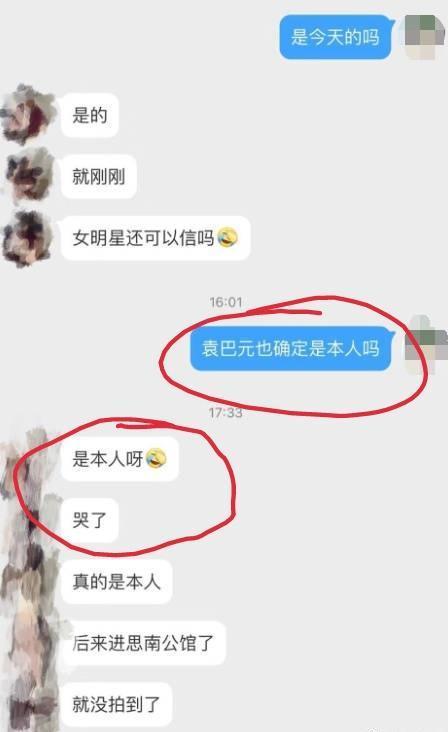 张雨绮和袁巴元携手逛街，这是复合了？知情人给出的答案出乎意料