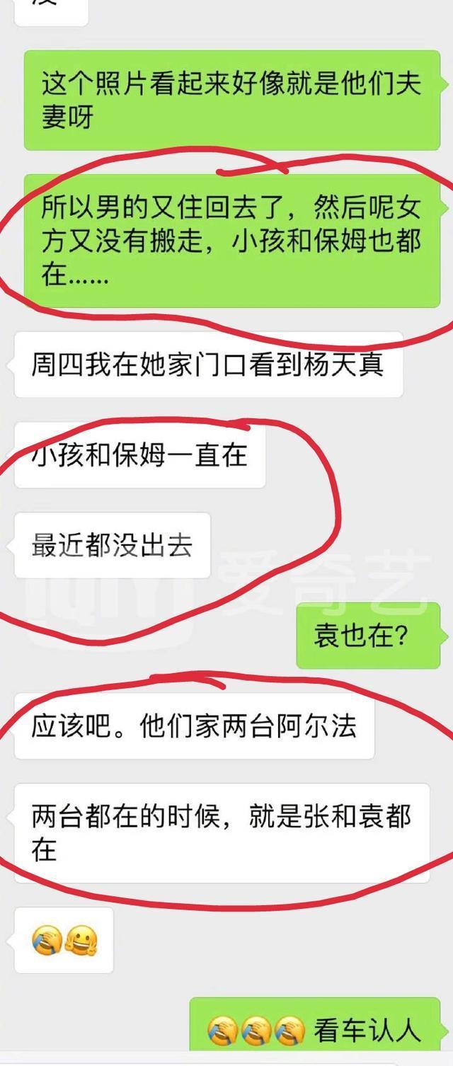 张雨绮和袁巴元携手逛街，这是复合了？知情人给出的答案出乎意料