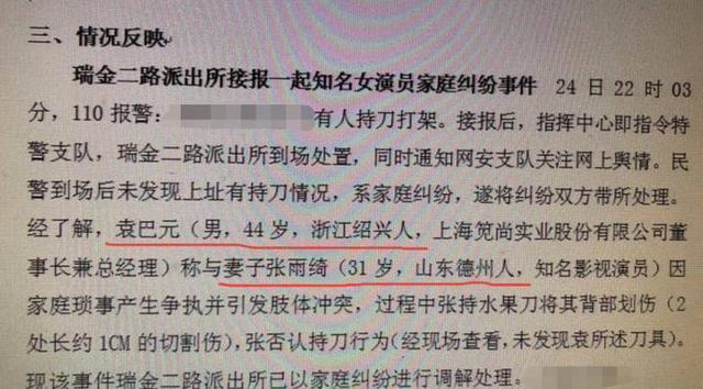 张雨绮和袁巴元携手逛街，这是复合了？知情人给出的答案出乎意料