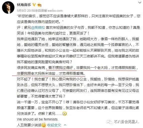 被造谣性侵郑爽的导演，女友曝光小他30岁，才子都爱“吃嫩草”？