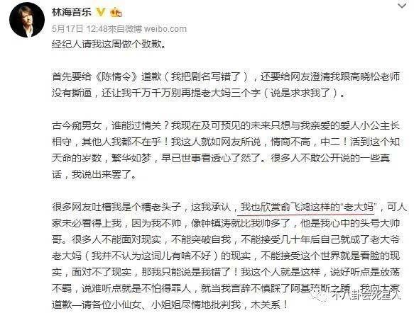 被造谣性侵郑爽的导演，女友曝光小他30岁，才子都爱“吃嫩草”？