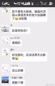 ​彭于晏出柜170亿商界大佬？钢铁直男的绯闻女友可都是女神啊