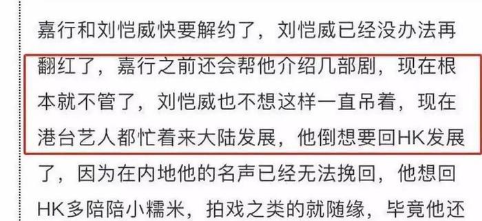 刘恺威和王鸥陷入隐婚风波, 王鸥前夫还被曝出曾是杨幂同班同学