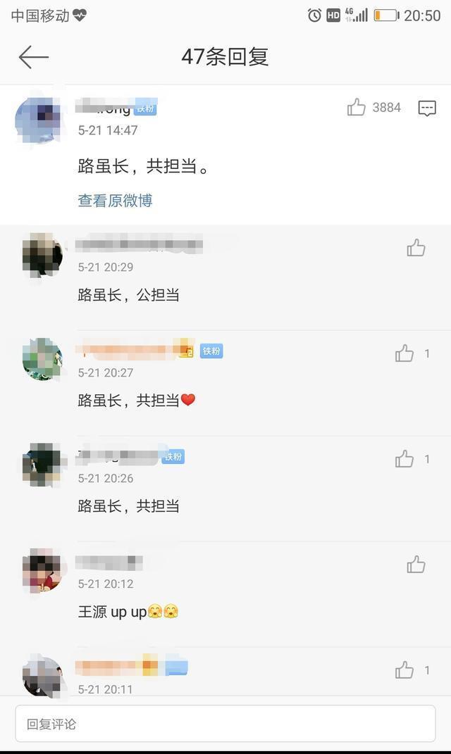 王源被曝吸烟解压，网友直呼路虽长，共担当