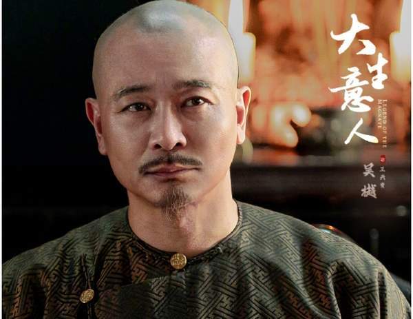 陈晓、孙千《大生意人》杀青啦，演员表、演员图片介绍