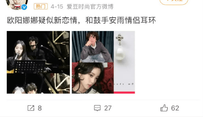 欧阳娜娜曝新恋情！与音乐人安雨亲密互动被拍