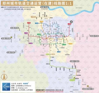 ​郑州城市轨道交通运营（在建）线路图1:1，郑州地铁全图