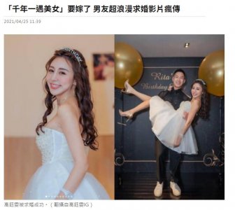 ​恭喜！“千年一遇美女”要嫁人，网红高钰雯30岁生日被男友求婚