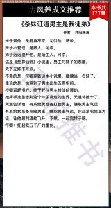 ​11本古风养成文：《养兽成妃》《恃宠生娇》《战死的爹爹回来了》