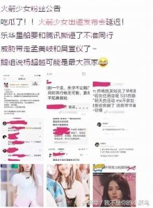 ​人气成员私联、队内撕逼、公司灌票造假、SNH48总选背后是……