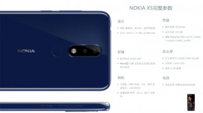 ​诺基亚X5，信仰也有性价比（内附小横评）