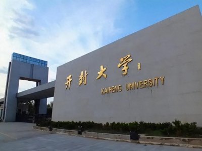 ​从开封大学到成都大学：专科升到本科再升为大学，究竟有多难？