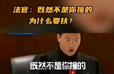 ​06年彭宇案，说出“不是你撞的，干嘛去扶”的法官王浩，现状如何