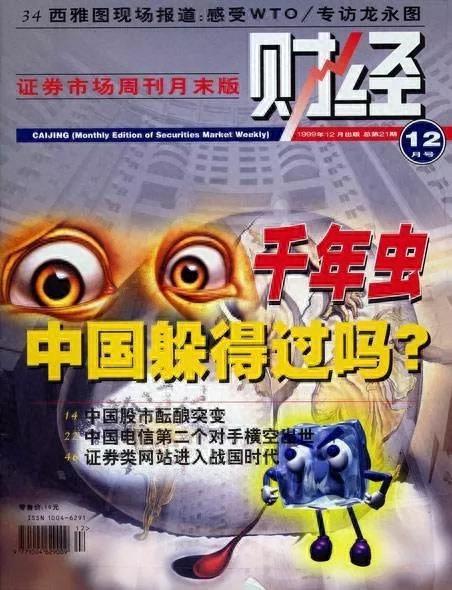 1999年发生的30件事情，不知不觉已过去了20年