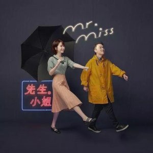 ​《乐队的夏天》里，mr.miss、斯斯与帆、九连真人开启“新”声