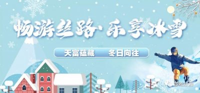 ​滑雪技巧 - 双板滑雪技巧来啦！妈妈再也不用担心我学不会滑雪了！