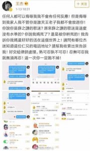 ​王杰报警抓网友，薛之谦回应是黑粉支持前辈维权