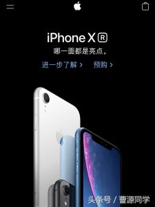 ​iPhone XR发售在即，哪款颜色最值得购买？