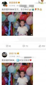 ​黄磊夫妇为女儿庆生，多妹身穿白色羽毛裙，笑容甜美似可爱小天鹅