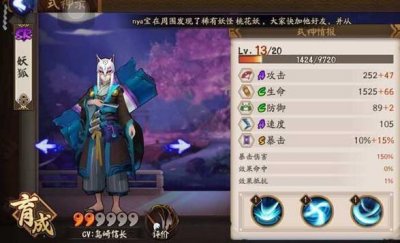 ​《阴阳师》悬赏封印刷妖狐地点分享 妖狐在哪里刷