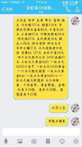 ​CF：彩虹哥，你这么伤玩家的心真的好吗？