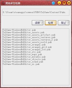 ​绝地求生出现＂client not responding＂无限崩溃怎么解决？