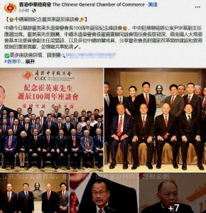 ​霍英东家族聚会照曝光霍启刚坐第一排尽显地位！弟弟堂妹气质好