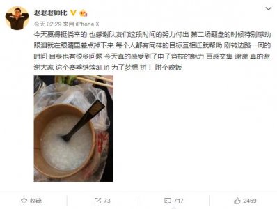 ​[言论] GK老帅发微博感谢队友 自曝刚转边路一周时间