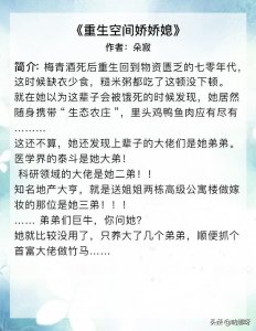 ​推荐 三本重生小说，青梅竹马甜宠文，温馨高质量集合，实力宠溺