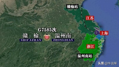 ​G7585次列车运行线路图：江苏赣榆开往温州南，全程1181公里